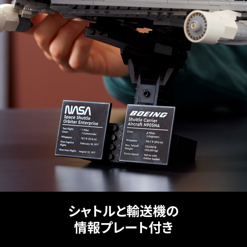 أيقونات طائرة حاملة المكوك LEGO 10360 (أغسطس)