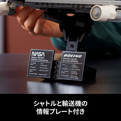 أيقونات طائرة حاملة المكوك LEGO 10360 (أغسطس)